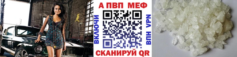 Alpha PVP кристаллы  наркошоп  MEGA вход  Ильский 