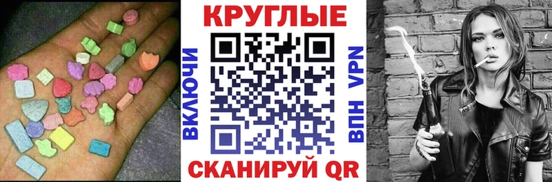 ссылка на мегу как войти  даркнет Telegram  Ecstasy круглые  Ильский 