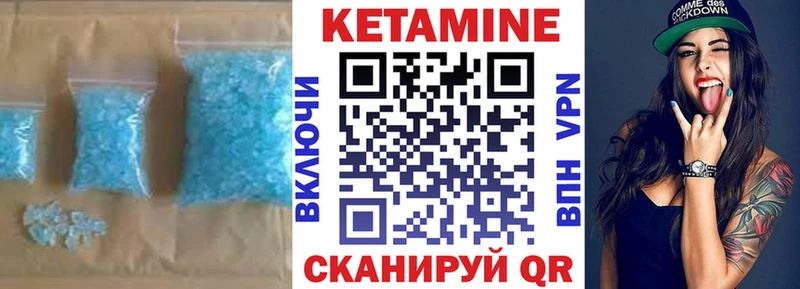 КЕТАМИН VHQ  Ильский 