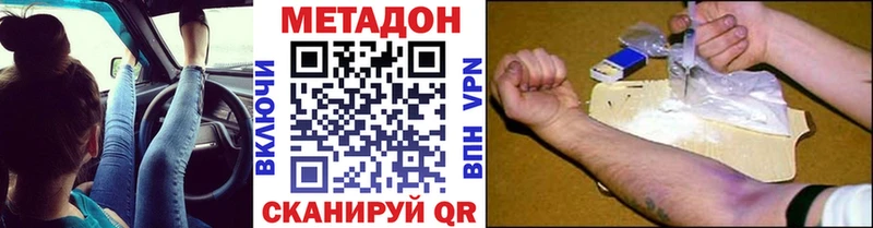 Метадон methadone  Ильский 