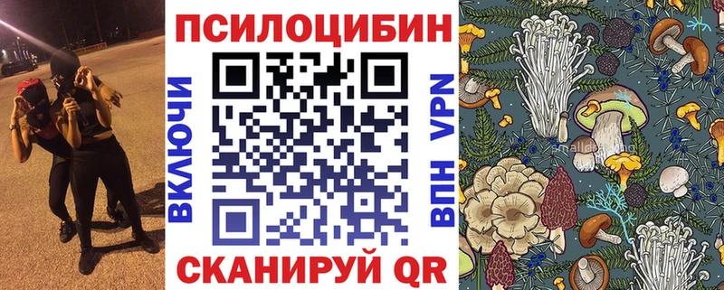 Галлюциногенные грибы ЛСД  Ильский 